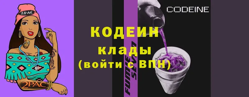 Кодеин напиток Lean (лин)  Раменское 